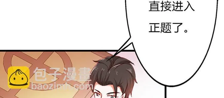 第10话 做我的女人 第53页