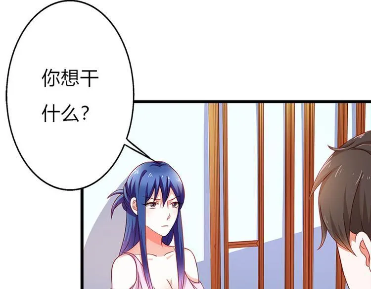 第10话 做我的女人 第55页