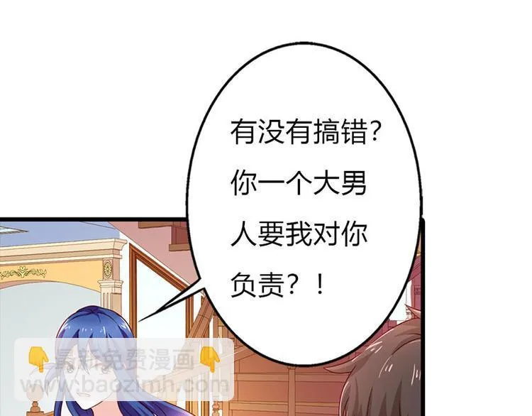 第10话 做我的女人 第60页