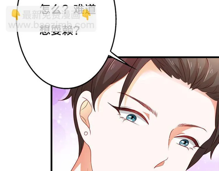 第10话 做我的女人 第62页
