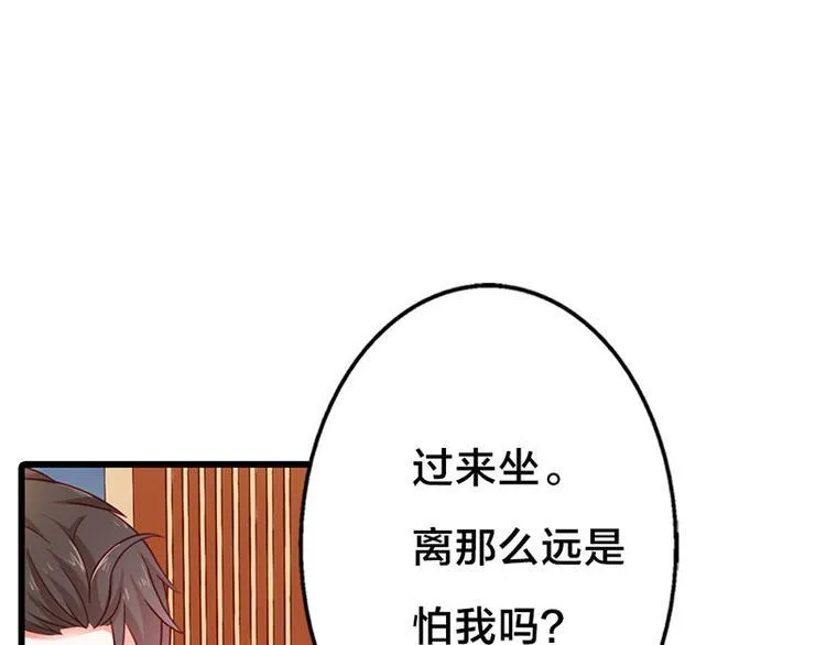 第10话 做我的女人 第64页