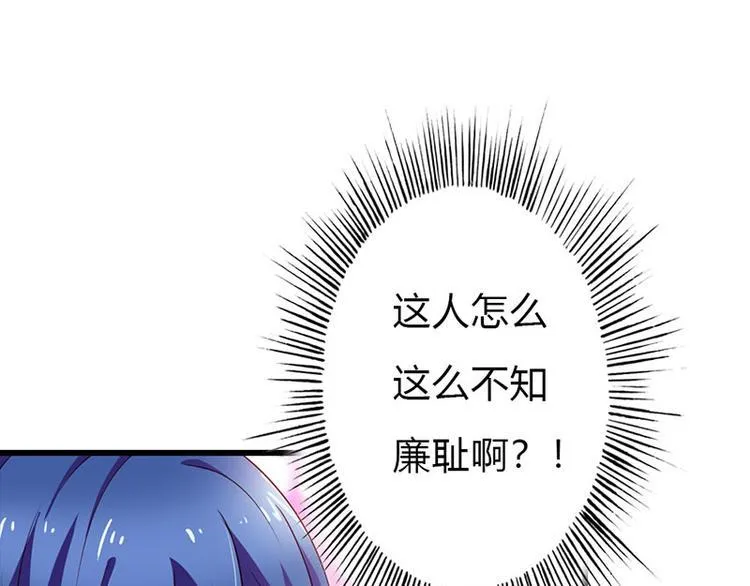 第10话 做我的女人 第71页