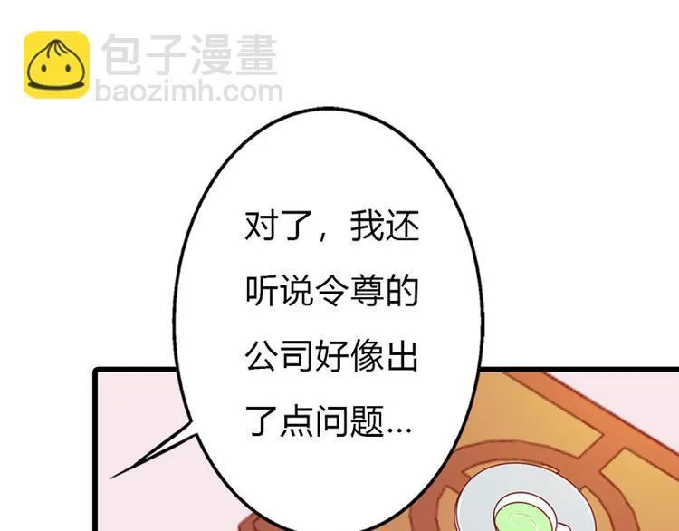 第10话 做我的女人 第74页