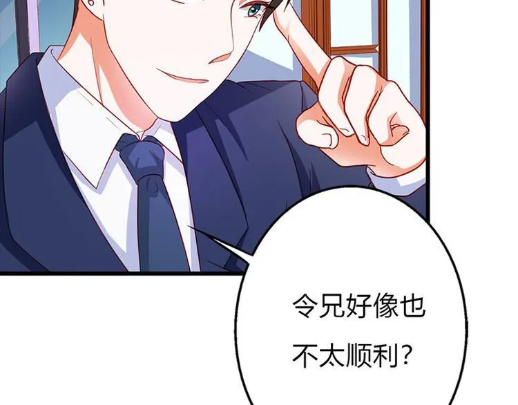 第10话 做我的女人 第77页