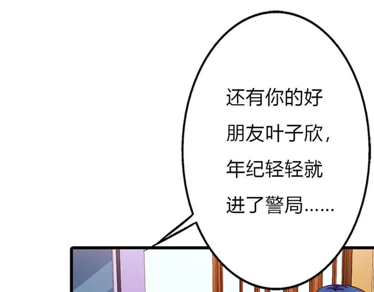 第10话 做我的女人 第80页