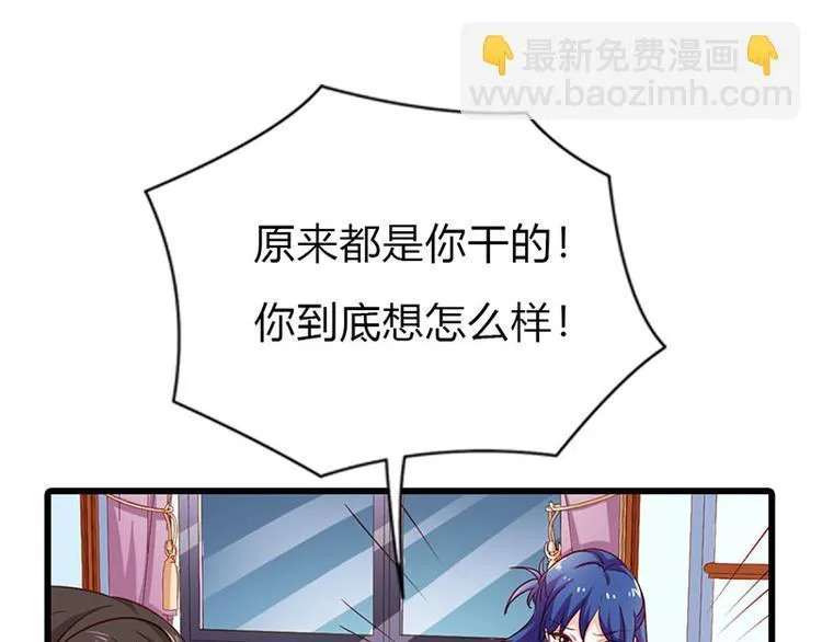 第10话 做我的女人 第82页