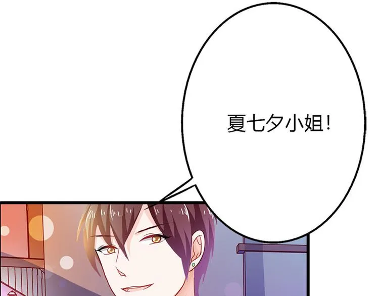第9话 不打算对我负责吗？ 第6页