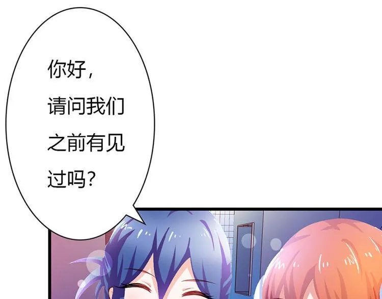 第9话 不打算对我负责吗？ 第9页