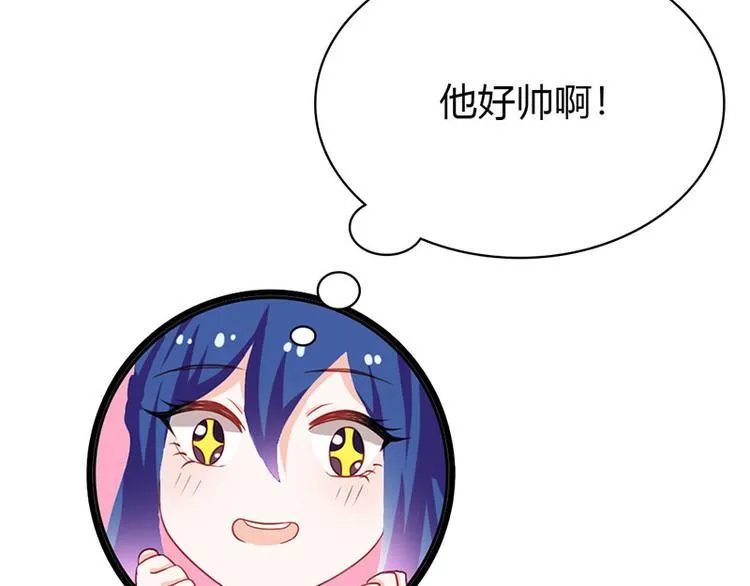第9话 不打算对我负责吗？ 第11页