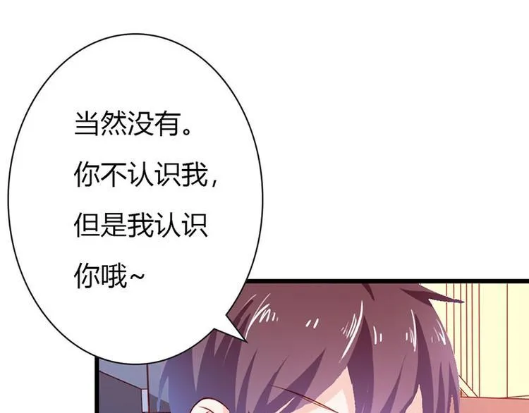 第9话 不打算对我负责吗？ 第13页