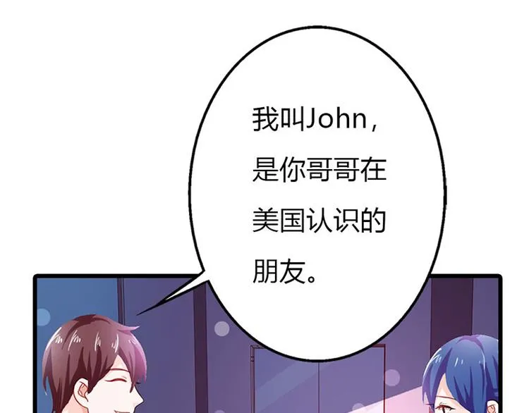 第9话 不打算对我负责吗？ 第16页