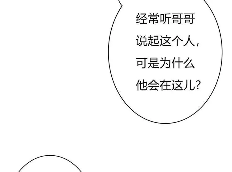 第9话 不打算对我负责吗？ 第21页