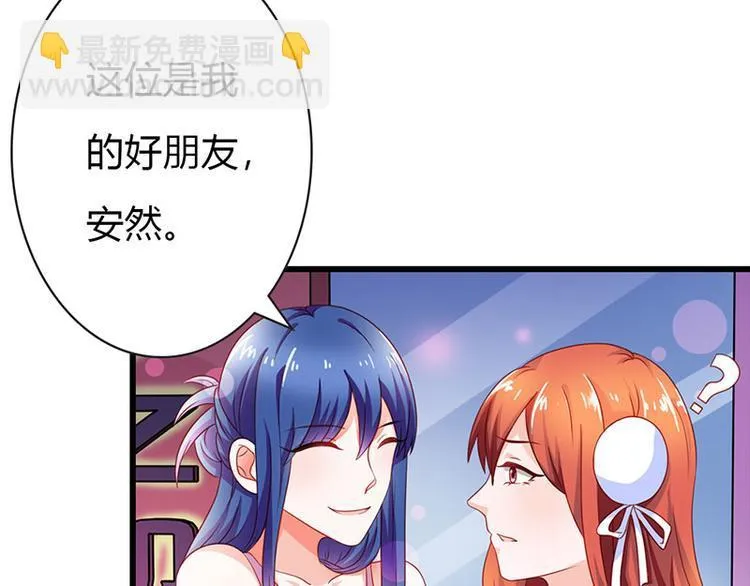 第9话 不打算对我负责吗？ 第22页