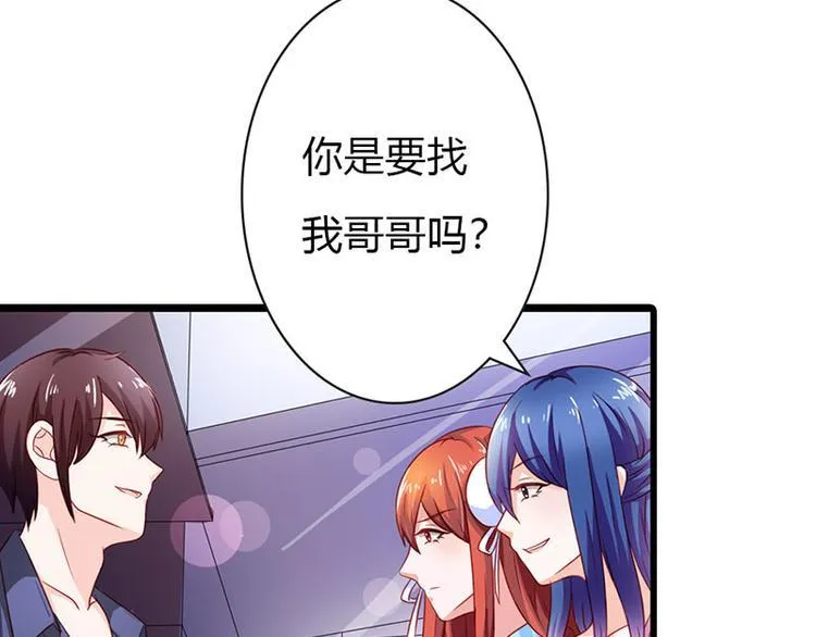 第9话 不打算对我负责吗？ 第24页