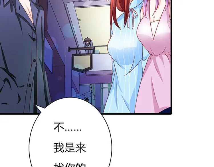 第9话 不打算对我负责吗？ 第25页