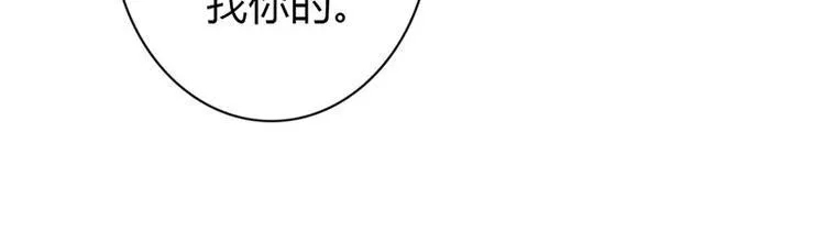 第9话 不打算对我负责吗？ 第26页