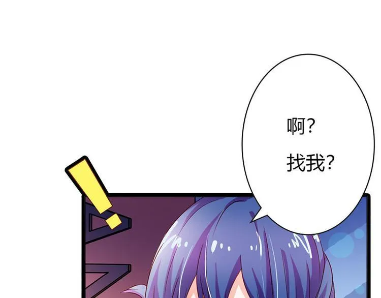 第9话 不打算对我负责吗？ 第27页