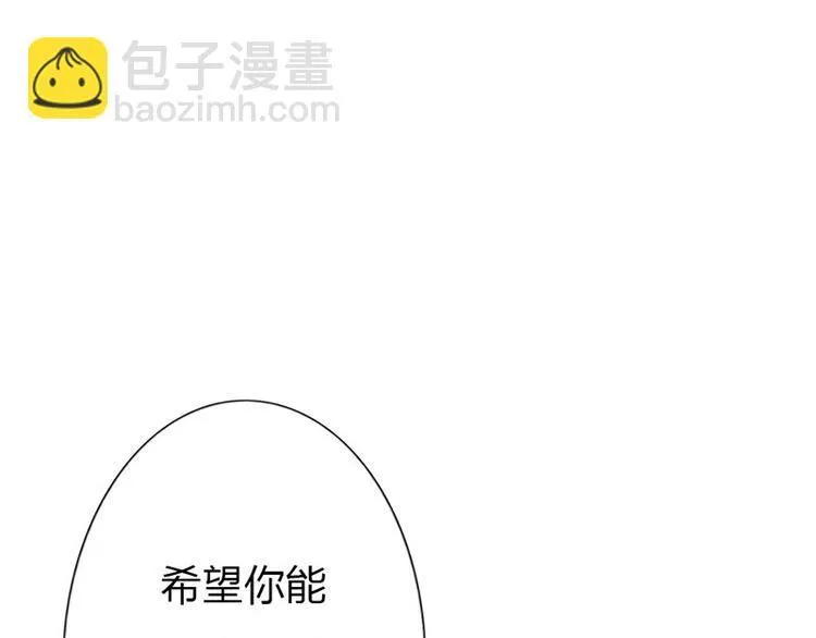 第9话 不打算对我负责吗？ 第31页