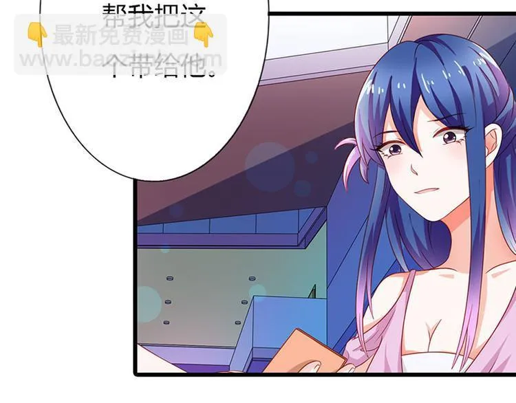 第9话 不打算对我负责吗？ 第32页