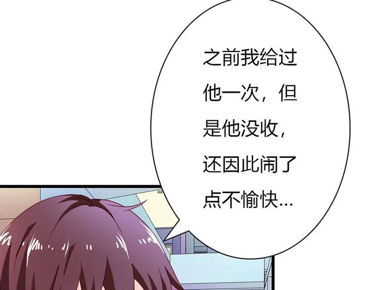 第9话 不打算对我负责吗？ 第34页