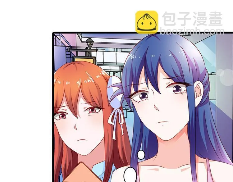 第9话 不打算对我负责吗？ 第40页