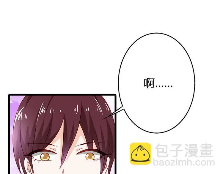 第9话 不打算对我负责吗？ 第47页