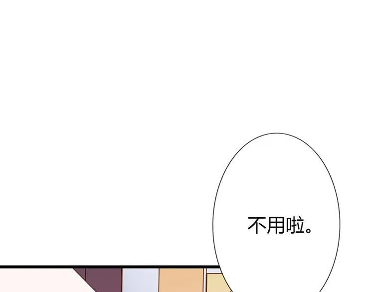第9话 不打算对我负责吗？ 第54页