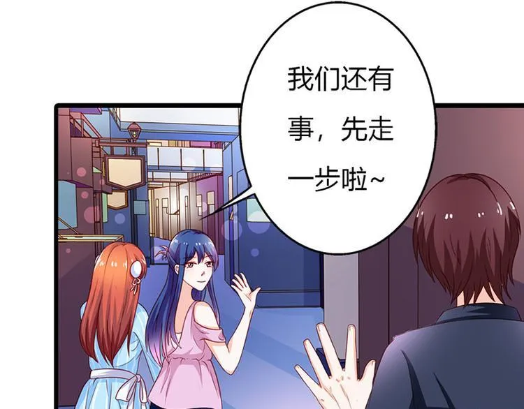 第9话 不打算对我负责吗？ 第57页