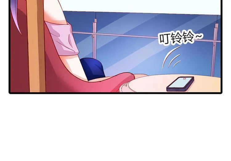 第9话 不打算对我负责吗？ 第68页