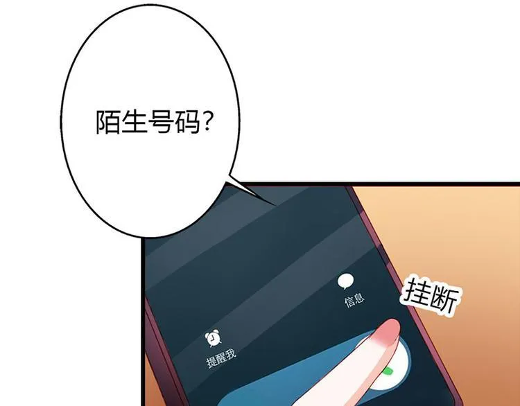 第9话 不打算对我负责吗？ 第69页