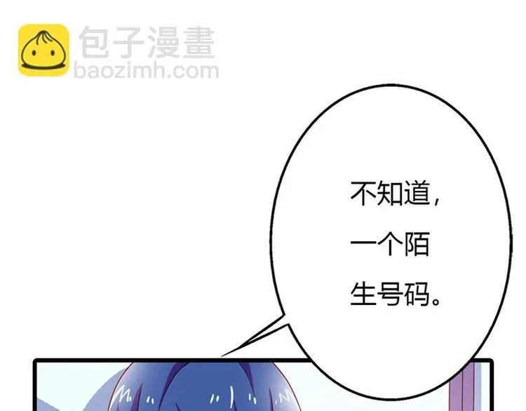 第9话 不打算对我负责吗？ 第73页