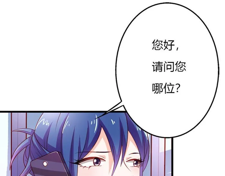 第9话 不打算对我负责吗？ 第78页