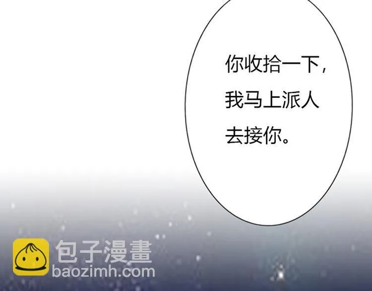 第9话 不打算对我负责吗？ 第80页