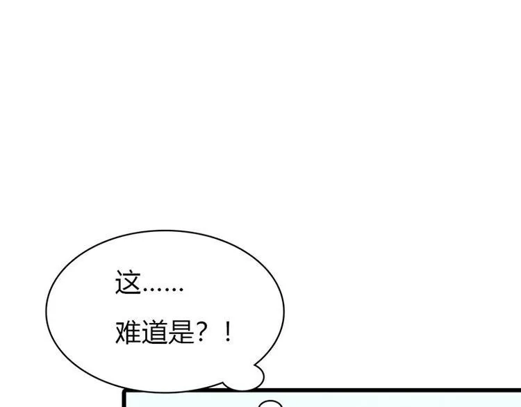 第9话 不打算对我负责吗？ 第83页
