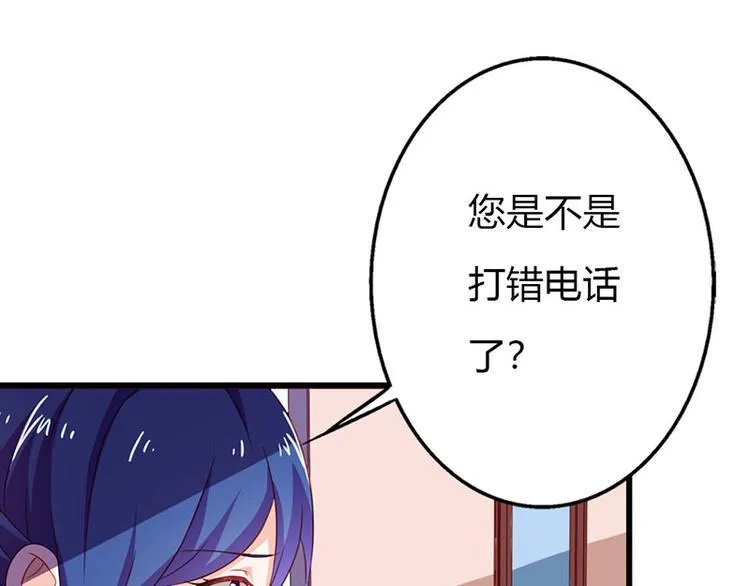 第9话 不打算对我负责吗？ 第86页