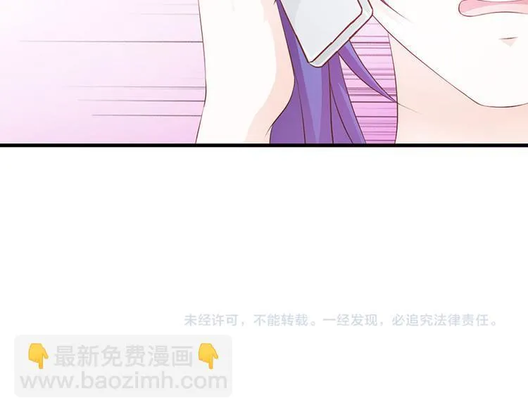 第9话 不打算对我负责吗？ 第92页