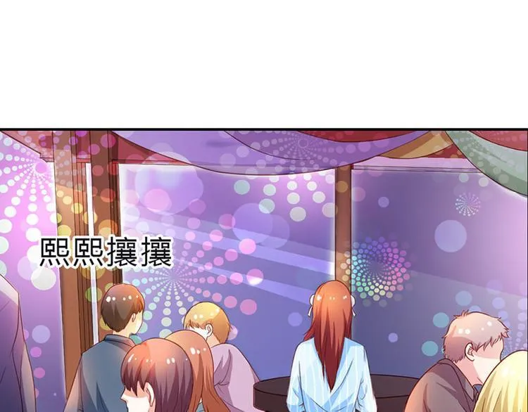 第8话 小妹妹，一起玩啊 第3页