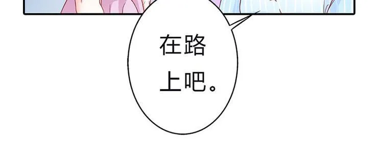 第8话 小妹妹，一起玩啊 第8页