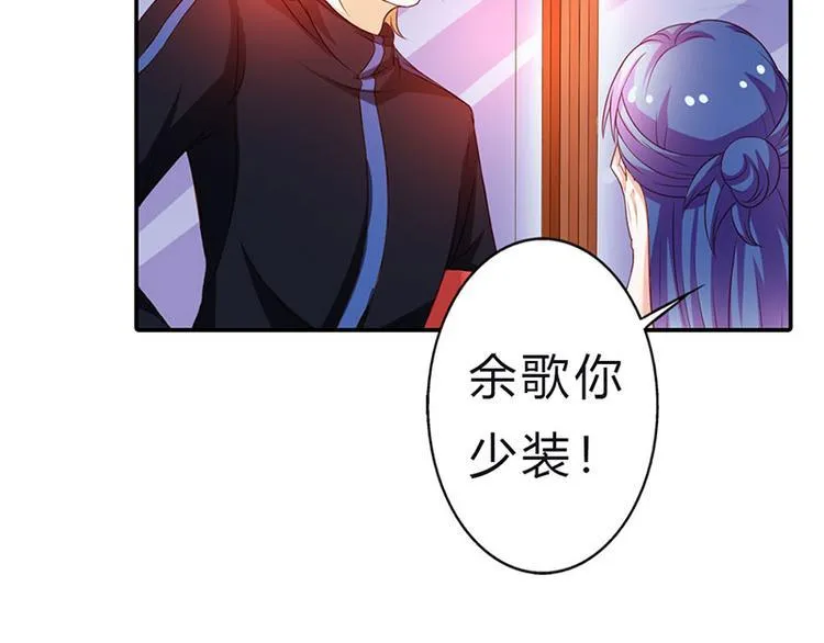 第8话 小妹妹，一起玩啊 第14页