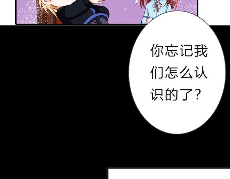 第8话 小妹妹，一起玩啊 第17页