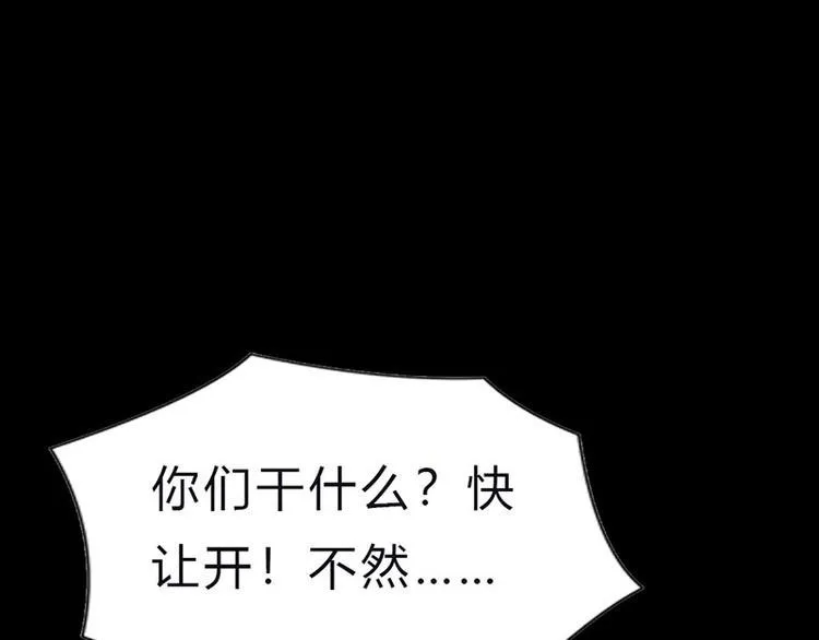 第8话 小妹妹，一起玩啊 第22页