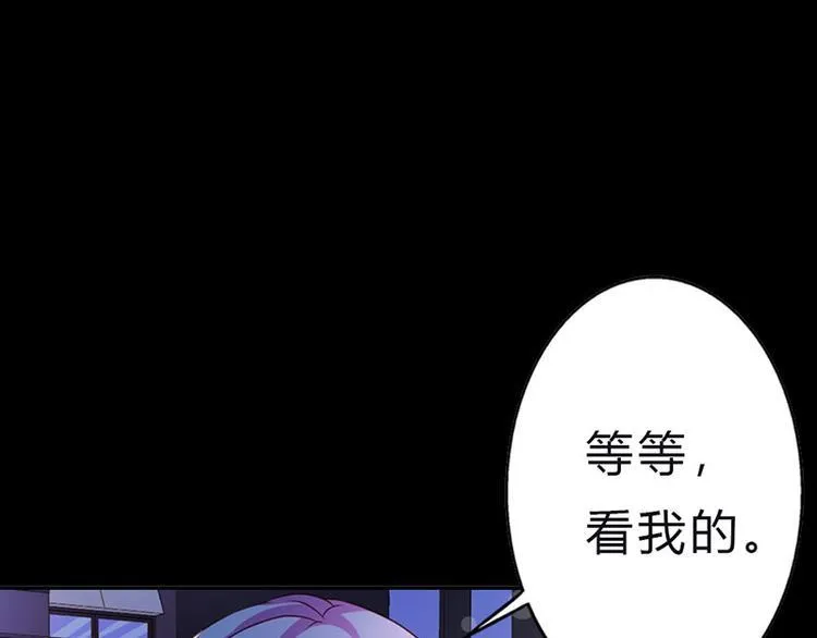 第8话 小妹妹，一起玩啊 第25页