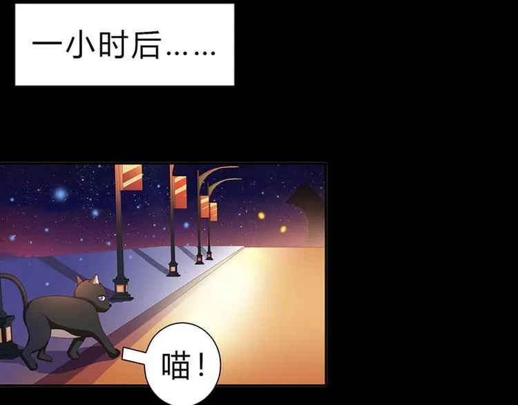 第8话 小妹妹，一起玩啊 第32页