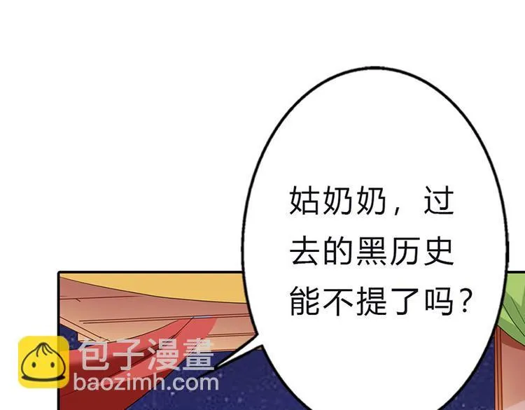 第8话 小妹妹，一起玩啊 第40页