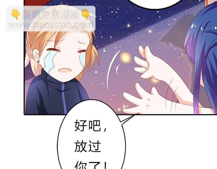 第8话 小妹妹，一起玩啊 第41页