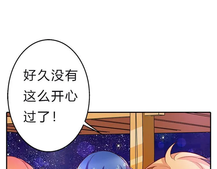 第8话 小妹妹，一起玩啊 第48页