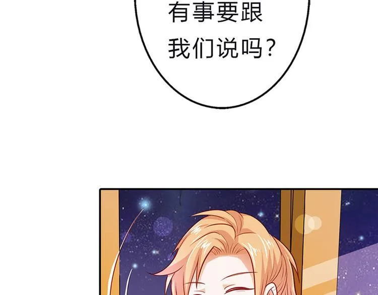 第8话 小妹妹，一起玩啊 第50页