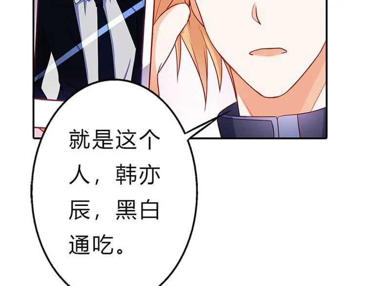 第8话 小妹妹，一起玩啊 第56页