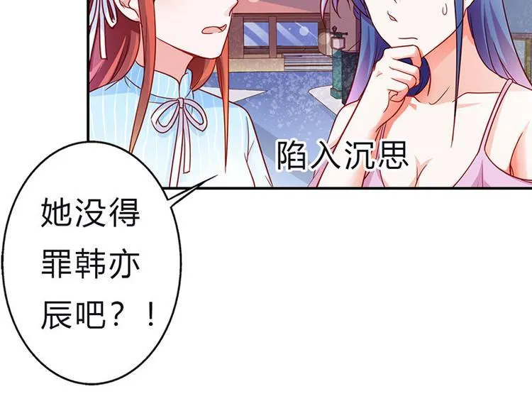 第8话 小妹妹，一起玩啊 第62页