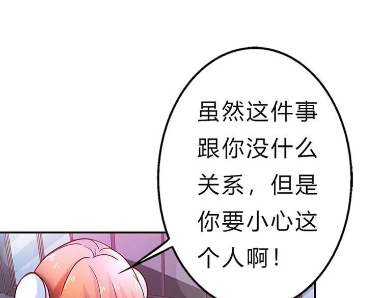 第8话 小妹妹，一起玩啊 第63页